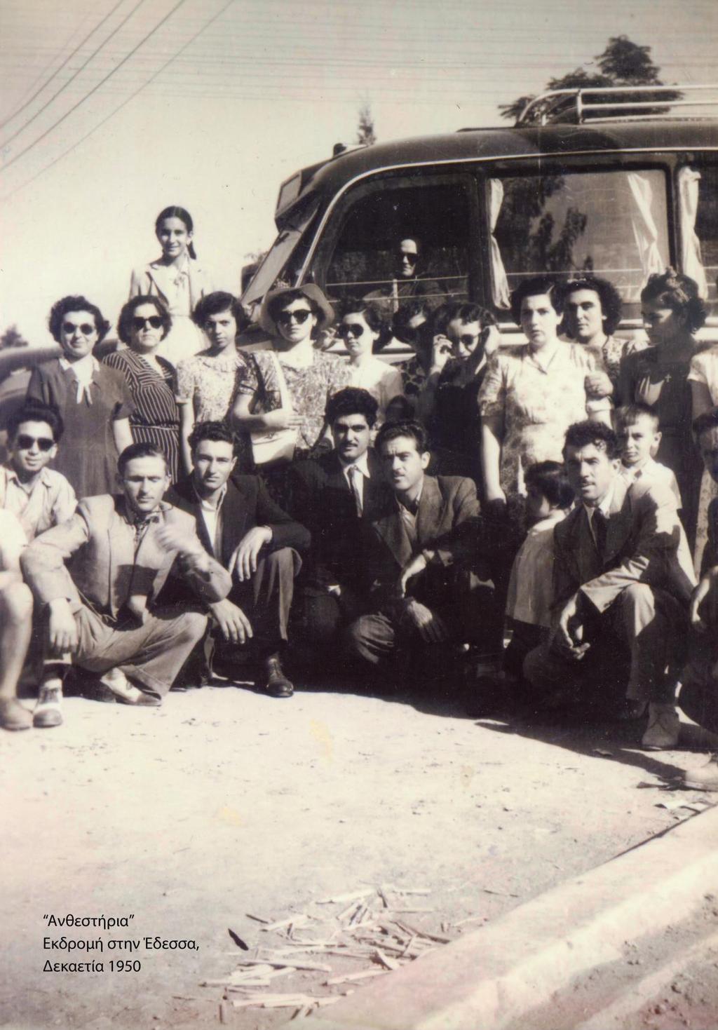 29 Εδώ μια ομάδα νέων της δεύτερης γενιά των προσφύγων από τον Χαμηδιέ από την Νέα Μαγνησία (Αραπλή) που είχαν εκδράμει στην Έδεσσα για την γιορτή των Ανθεστηρίων την δεκαετία του 1950.