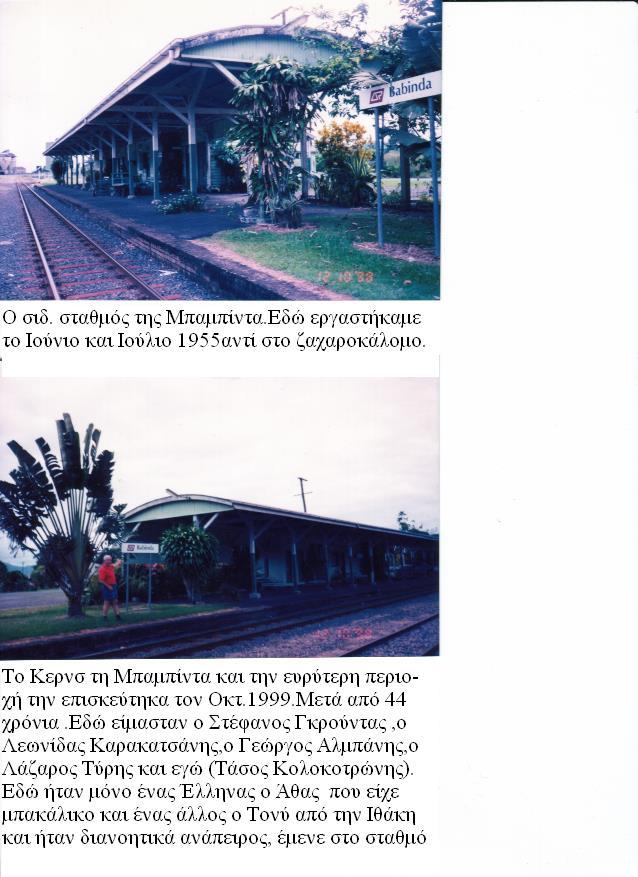 17 The Babinda Station in Queensland where we worked as laborers maintaining the railroads in July and August 1955, we had accommodation free in an army tall and cooked for ourselves purchasing food