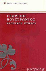 της εποχής της Φραγκοκρατίας, έχουν ιστορική και γλωσσική