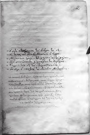 Κ. Λίτσα, φ.
