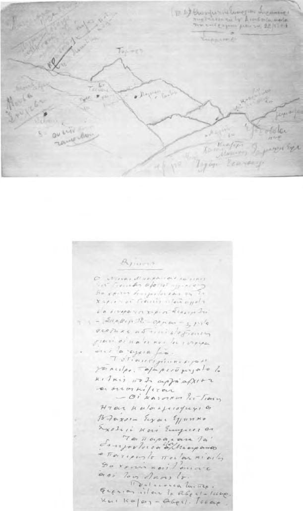 Το αρχείο του Γεωργίου Παπαηλιάκη 221 Εικ. 9.