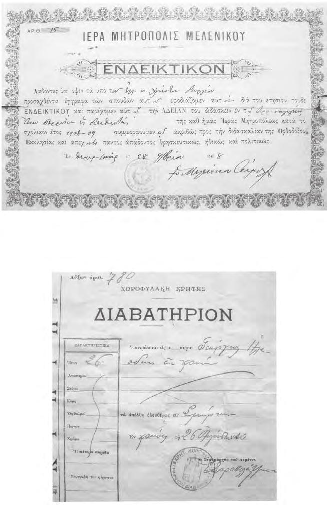224 Πασχάλης Βαλσαμίδης Εικ. 14.