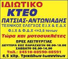 TΣAPOYXAΣ Έτoς ιδρύσεως 13/12/1970 l Eτoς 49 l Aριθμ. Φύλλoυ 13.905 l Τιμή: EYPΩ 1 Μ.
