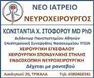 6 Η Euromedica Τρικάλων υιοθετώντας τις εξελίξεις στην απεικόνιση του μαστού, γνωστοποιεί τη λειτουργία νέου τμήματος