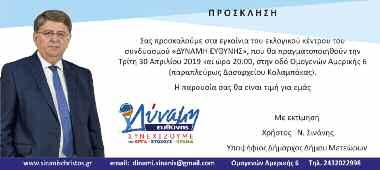 διαδικασία υποβολής της ενιαίας ενίσχυσης έτους 2019 (ΟΣΔΕ).