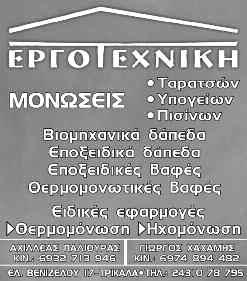 Ο Τειρεσίας όμως μπροστά στον Οιδίποδα κρατεί το στόμα του κλειστό και στις ερωτήσεις του μονολογεί: «Τι φοβερό είναι η γνώση, όταν δεν ωφελεί εκείνον που την έχει».