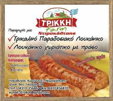 30 σελίδα Μ. ΠΑΡΑΣΚΕΥΗ 26 ΑΠΡΙΛΙΟΥ 2019 εσωτερικά Πρ.