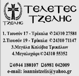 ΤΑ ΠΑΙΔΙΑ: Ηρακλής Μαστοροδήμος, Αναστασία Μαστοροδήμου. ΤΑ ΑΔΕΛ- ΦΙΑ. ΤΑ ΑΝΗΨΙΑ. ΟΙ ΛΟΙΠΟΙ ΣΥΓΓΕΝΕΙΣ.