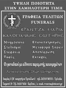 Καλογιάννης. κοινωνικά Μ.
