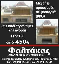 ΑΝΑΚΟΙΝΩΣΗ Η ΕΑΣ ΤΡΙΚΑΛΩΝ ενημερώνει τους παραγωγούς ότι: Ξεκίνησε η διαδικασία υποβολής των δηλώσεων ΟΣΔΕ