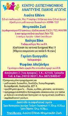 Ξεκίνησε η διαδικασία Μεταβίβασης Δικαιωμάτων 2019.