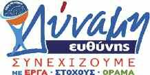 ώστε, με την στήριξή τους, να ηγηθώ της Νέας Περιφερειακής Αρχής της Θεσσαλίας.