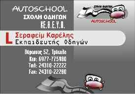 Σε γνωσιακό επίπεδο, ο Δήμος Τρικκαίων προσφέρει στον κάθε πολίτη το «όπλο» της γνώσης.