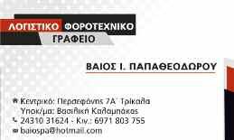 8 σελίδα Μ.