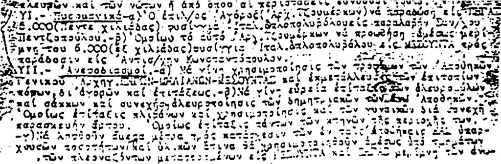 ϊ^ rr, τ ΰ ν 4o v c u. : j v T ^ v. v i i s i * * * *? X G f c * X i } u c c - : o c - r o v ^ t x IT,«* J _ - - Γ I A M «I 1- -. A. A... A A. ^ λ Aft ^ ^.p ; *Tiiu L;ov wuiv «vs.