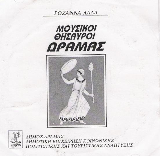 εξώφυλλο cd Κάλεσμα 2.