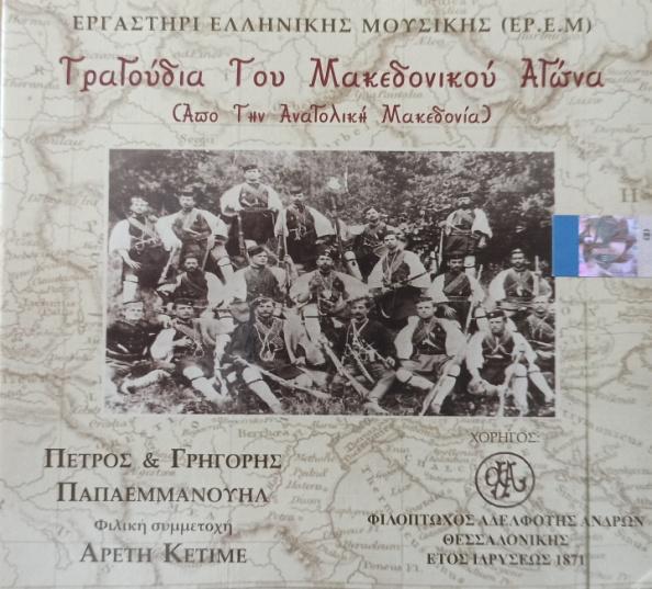 Θησαυροί Δράμας 3.