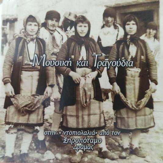 εξώφυλλο Μουσική και