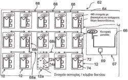 ΠΡΟΤΕΡΑΙΟΤΗΤΕΣ (30):201431738-24/11/2014-ES (72):1)LAGARON CABELLO, Jose Maria 2)CHALCO SANDOVAL, Wilson Rolando 3)FABRA ROVIRA, Maria Jose 4)LOPEZ RUBIO, Amparo ΕΙ ΙΚΟΣ ΠΛΗΡΕΞΟΥΣΙΟΣ (74):ΤΣΙΜΙΚΑΛΗΣ