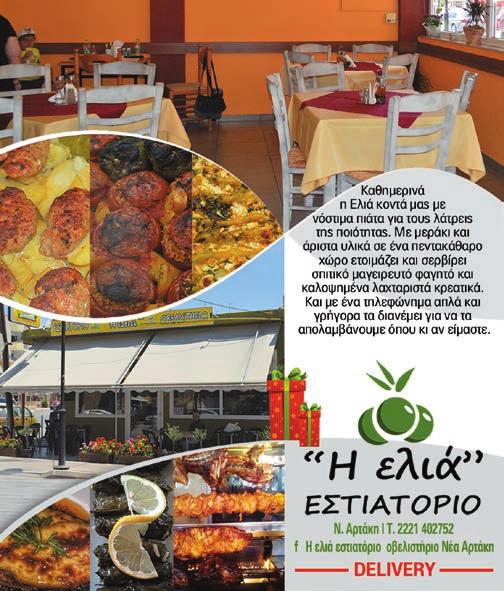 : 6977791753 ΌΧΙ ΑΠΟΚΡΥΨΗ (Κωδ:20841) ΖΗΤΕΙΤΑΙ ΜΟΝΟΚΑΤΟΙΚΙΑ Ή ΓΚΑΡΣΟΝΙΕΡΑ: Προς ενοικίαση στην περιοχή της Χαλκίδας. Τηλ.
