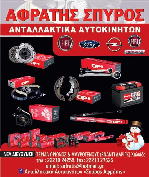 12 www.mikri-aggelia.gr ΠΩΛΕΙΤΑΙ ΑΠΌ ΞΥΛΟΥΡΓΕΙΟ: Πλάνη, ξεχονδριστήρα, τρυπάνι συν µια σβούρα, µονοφασικά, σε πολύ καλή κατάσταση. Τηλ.