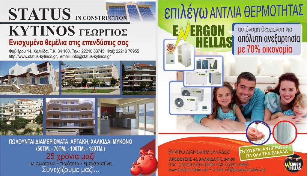 Μικρή Αγγελία 15 Καλές Γιορτές ΖΩΑΚΙΑ ΠΩΛΟΥΝΤΑΙ ΠΡΟΒΑΤΙΝΕΣ: 3 προβατίνες και ένα αρσενικό µε τα αρνιά τους. Τηλ.