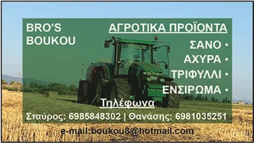 ΩΡΕΑΝ ΑΓΓΕΛΙA: Μπορείτε να δώσετε την αγγελία σας (µια) ΩΡΕΑΝ. Οι δωρεάν αγγελίες δηµοσιεύονται από ιδιώτες, µια αγγελία ανά κατηγορία και έως δύο διαφορετικές κατηγορίες.