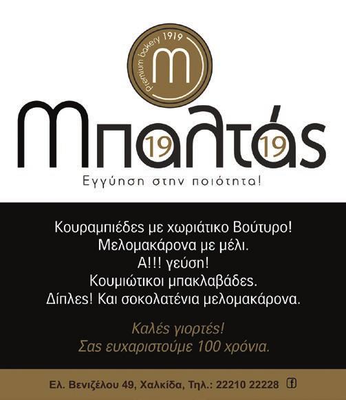 Μικρή Αγγελία 3 ΚΥΡΙΑ: Με εµπειρία αναζητά εργασία σε κουζίνα σαν λαντζιέρα και σαν βοηθός κουζίνας. Τηλ.