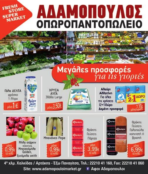 : 2221055749 (Κωδ:23675) ΚΥΡΙΑ: Σοβαρή µητέρα, ζητά εργασία για φύλαξη ηλικιωµένων ή παιδιών µε εµπειρία και συστάσεις µόνο για ηµέρα. Τηλ.