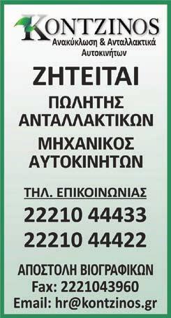 : 6977 985 303, 6977 268 844 ΕΞΑΡΤΗΜΕΝΑ ΤΟΠΟΓΡΑΦΙΚΑ, ΥΠΟΘΕΣΕΙΣ ΚΤΗΜΑΤΟΛΟΓΙΟΥ & ΣΧΕΔΙΟΥ ΠΟΛΕΩΣ, ΟΙΚΟΔΟΜΙΚΕΣ ΑΔΕΙΕΣ, ΚΑΤΑΣΚΕΥΕΣ ΕΝΕΡΓΕΙΑΚΑ ΠΙΣΤΟΠΟΙΗΤΙΚΑ ΤΑΚΤΟΠΟΙΗΣΕΙΣ ΑΥΘΑΙΡΕΤΩΝ ΕΚΠΑΙ ΕΥΣΗ ΕΙΔΙΚΗ