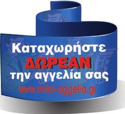 : 6932638557 (Κωδ:23480) ΖΗΤΕΙΤΑΙ ΚΑΘΗΓΗΤΗΣ: Για να διδάξει Πολωνική γλώσσα στη Χαλκίδα. Τηλ.: 6985709065 (Κωδ:23183) ΚΑΘΗΓΗΤΗΣ ΜΑΘΗΜΑΤΙΚΩΝ: Παραδίδει ιδιαίτερα µαθήµατα, σε προσιτές τιµές.