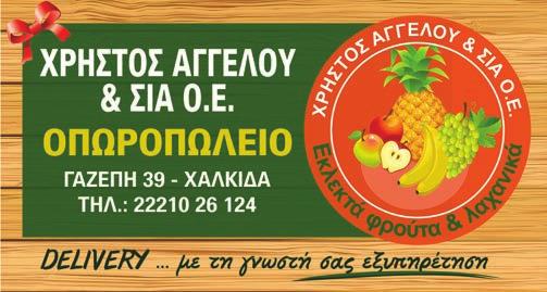 : 6978483865 (Κωδ:23572) ΚΑΘΗΓΗΤΡΙΑ ΕΛΛΗΝΙΚΗΣ ΚΑΙ ΑΓΓΛΙΚΗΣ ΦΙΛΟΛΟΓΙΑΣ: Αναλαµβάνει την προετοιµασία µαθητών δηµοτικού και γυµνασίου στην ελληνική και στην αγγλική γλώσσα, καθώς και µαθητές µε