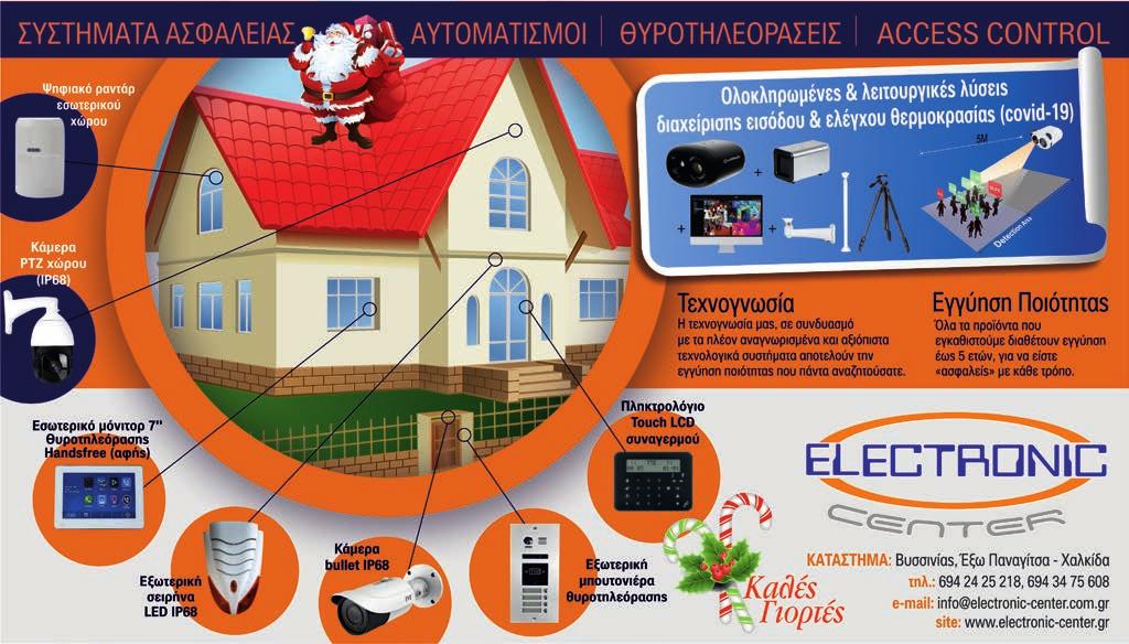Μικρή Αγγελία 7 ΧΑΛΚΙΔΑ - ΛΑΤΣΑΤΑ: Πωλείται µονοκατοικία 75τµ, 2υ/δ, 1 σαλόνι, 1 µπάνιο, αποθήκη 20τµ, υπόγειο 5τµ, σε οικόπεδο 250τµ, επί του νοµαρχιακού δρόµου Χαλκίδας προς ΔΕΗ.