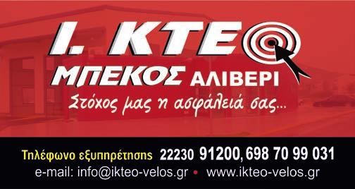 Ι Α Σ Ε Ι Σ ΧΑΛΚΙΔΑ-ΜΠΑΤΑΡΙΑΣ: Ενοικιάζεται δυάρι ΔΩΣΤΕ ΔΩΡΕΑΝ ΤΗΝ ΑΓΓΕΛΙΑ ΣΑΣ ΣΤΟ 22210 87801 επιπλωµένο, ισογείου, ηµιαυτόνοµη θέρµανση. Τηλ.