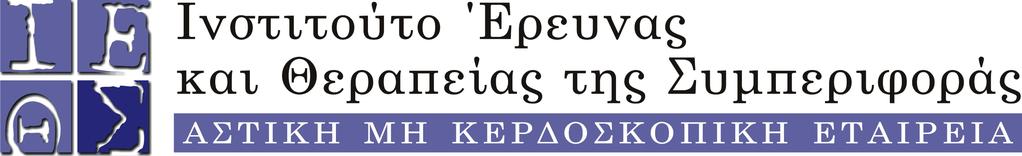 ΑΘΗΝΑ - ΚΕΝΤΡΟ ΚΑΤΑΛΟΓΟΣ ΘΕΡΑΠΕΥΤΩΝ ΕΝΗΛΙΚΩΝ ΑΚΑΔΗΜΙΑ ΜΑΝΙΚΑ ΚΑΤΕΡΙΝΑ ΣΠΟΥΔΕΣ Ακαδημίας 81, 10678 Εκπαίδευση στη Γνωσιακή Συμπεριφοριστική Ψυχοθεραπεία, ΕΓΣΣ 6949557129 ΕΠΑΓΓΕΛΜΑΤΙΚΗ ΕΜΠΕΙΡΙΑ