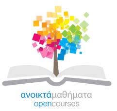 εκπαιδευτικού υλικού.