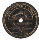 το 1931