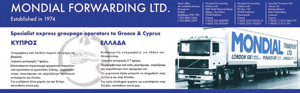 χορήγησης του επιδόματος θέρμανσης.