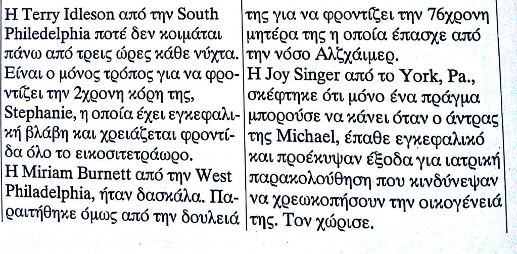 ΤΟ ΠΡΟΤΥΠΟ ΤΗΣ WALL STREET JOURNAL Απλός πρόλογος Κεντρική Ιδέα Ιστορικό για τον πρόλογο και την κεντρική ιδέα Στοιχεία υποστήριξης: Δηλώσεις, γεγονότα, ανέκδοτα Ξεκινά από το συγκεκριµένο προς το