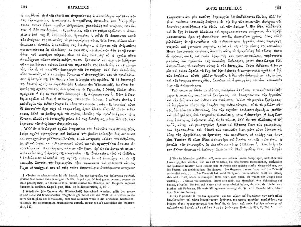 184 ΠΑΡΝΑΣΣΟΣ ΛΟΓΟΣ ΕΙΣΑΓΩΓΙΚΟΣ 185 η παραδοσις1 2άντ'ι της έλευθέρας άτομικότητος ή αποκάλυψις ύφ ολην αύ- τίίς την σημασίαν, ή αύθεντεία, ή παράδοσις, άρνουμένη και διαμφισβη- τοοσα πάσαν ιδέαν