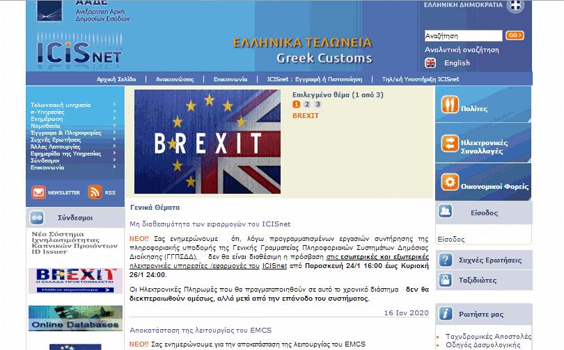 1. Συνοπτική Περιγραφή Στις οδηγίες αυτές περιγράφεται η διαδικασία υποβολής αίτησης για την έκδοση Άδειας Καπνικών Προϊόντων και εξοπλισμού Βιομηχανοποιημένων Καπνών.