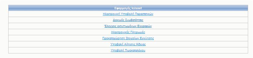 ICISnet:My Icisnet.