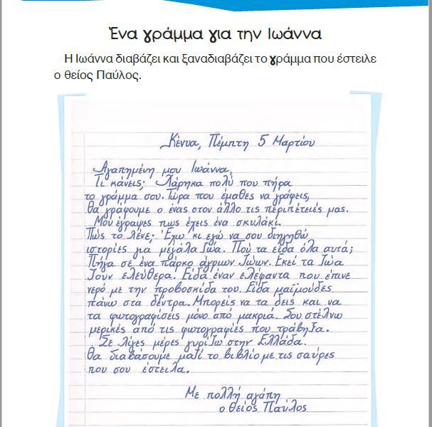 Γλώσσα Α Δημ.