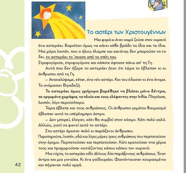 και πακετάρισμα όλου του νοικοκυριού για το ταξίδι, και ο πατέρας είναι εκείνος που έχει την