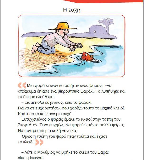 εποχές, αναλαμβάνοντας ρόλους που είναι πιο συχνά συνδεδεμένοι με τη μητέρα, όπως το να ασχολείται και να περνά χρόνο με τα παιδιά του.