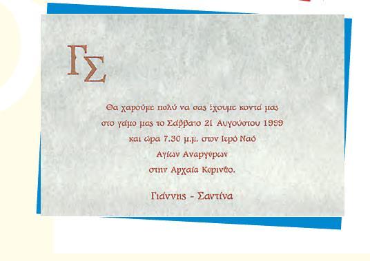Γλώσσα Β Δημ.