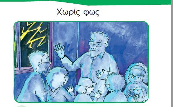 υπάρχουν περιπτώσεις που ο