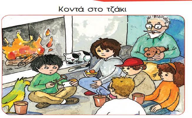 αποτελεί κομβικό πρόσωπο στο Β τεύχος της Α