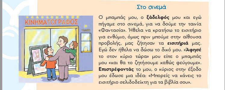απεικονίσεις μητέρας-παιδιών.