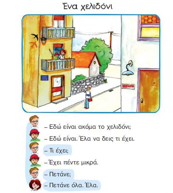 5.1. Τύποι οικογένειας Πυρηνική οικογένεια ΚΕΦΑΛΑΙΟ 5 ΑΝΑΛΥΣΗ-ΑΠΟΤΕΛΕΣΜΑΤΑ Στα βιβλία της Α